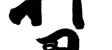 Random image